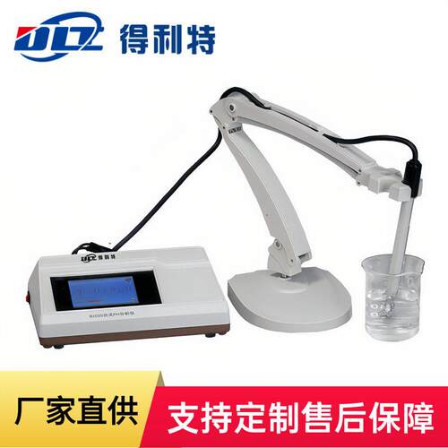 得利特B1020台式PH分析仪PH分析仪水质分析仪
