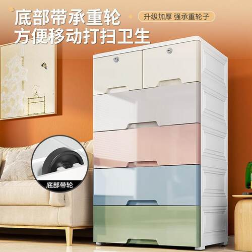 加厚收纳柜子储物柜65cm宽塑料整理箱家用置物加高抽屉式儿童