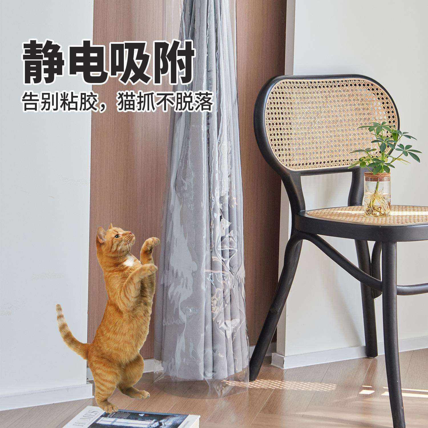 隐形防猫抓保护套透明罩纱帘窗帘沙发防挠墙贴防抓神器耐磨贴