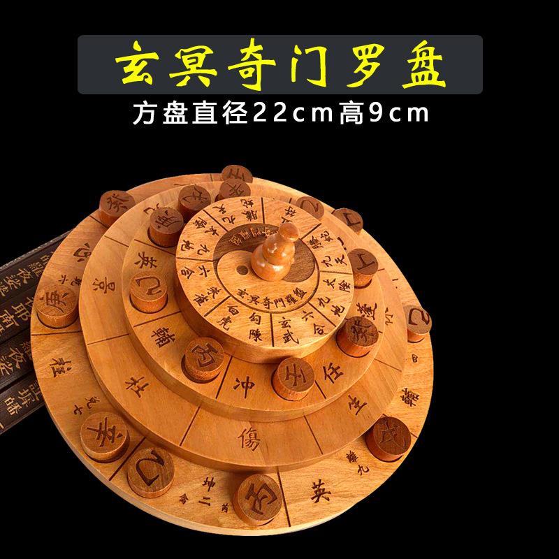 桃木奇门盾甲罗盘 玄冥奇门盾甲罗盘 风水盘转盘摆件大量