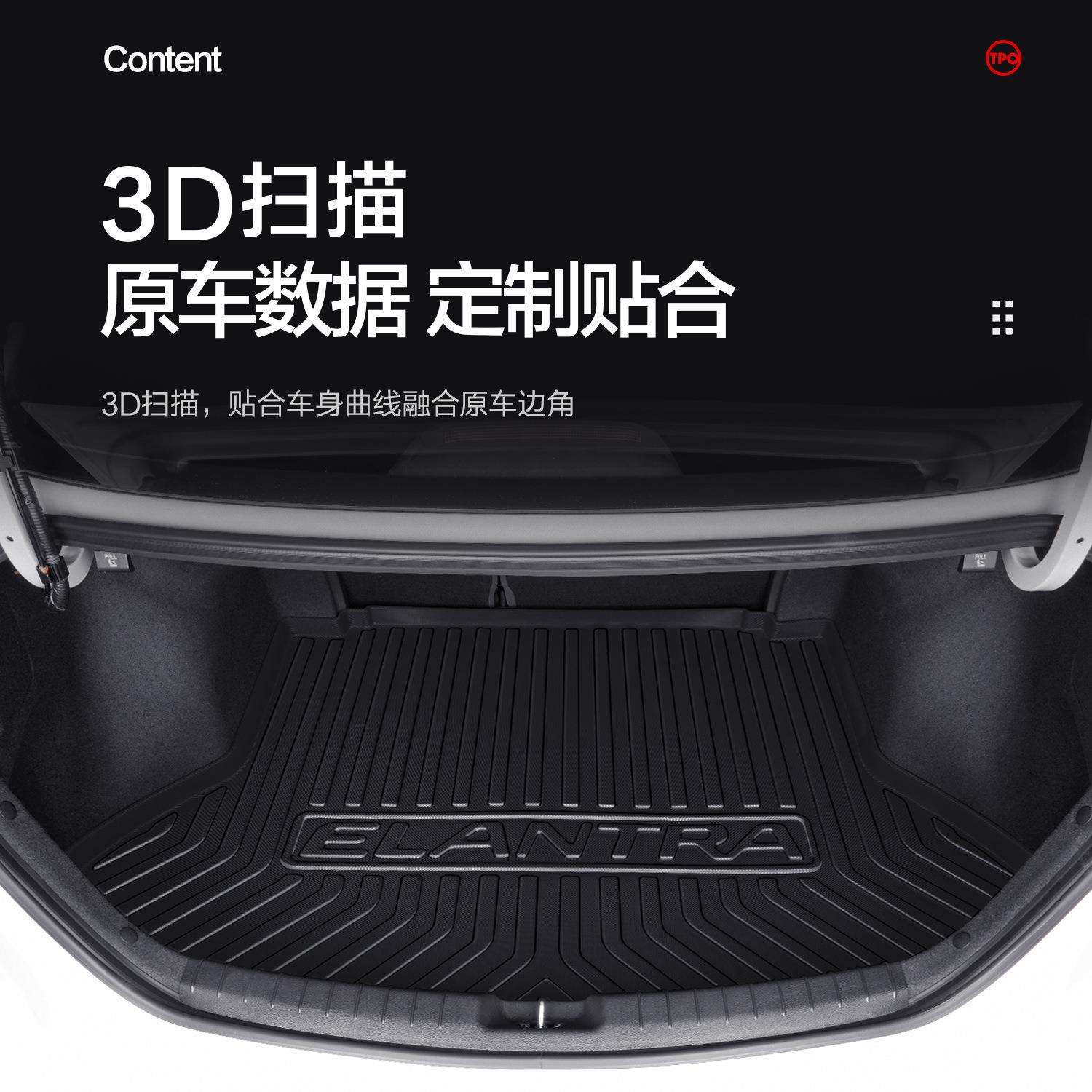 北京现代领动后备箱垫内饰改装配件大全汽车装饰用品专用尾箱垫