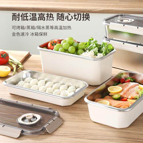 食品级304不锈钢保鲜盒密封冰箱冷藏收纳盒多功能厨房馄饨饺子盒