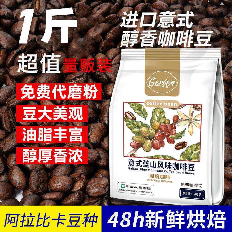 咖啡豆意式浓缩拼配豆纯黑咖啡可磨粉越南咖啡豆馆用商用500g