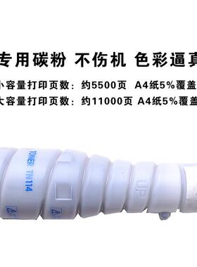 适用柯尼卡美能达KONICA Minota Bizhub 7521粉盒 7521碳粉