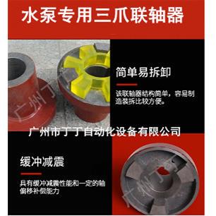星形弹性联轴器