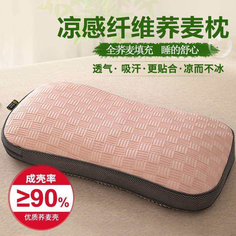 全荞麦皮壳枕头枕芯护颈椎助睡眠成人家用一对夏季夏天凉枕硬枕头