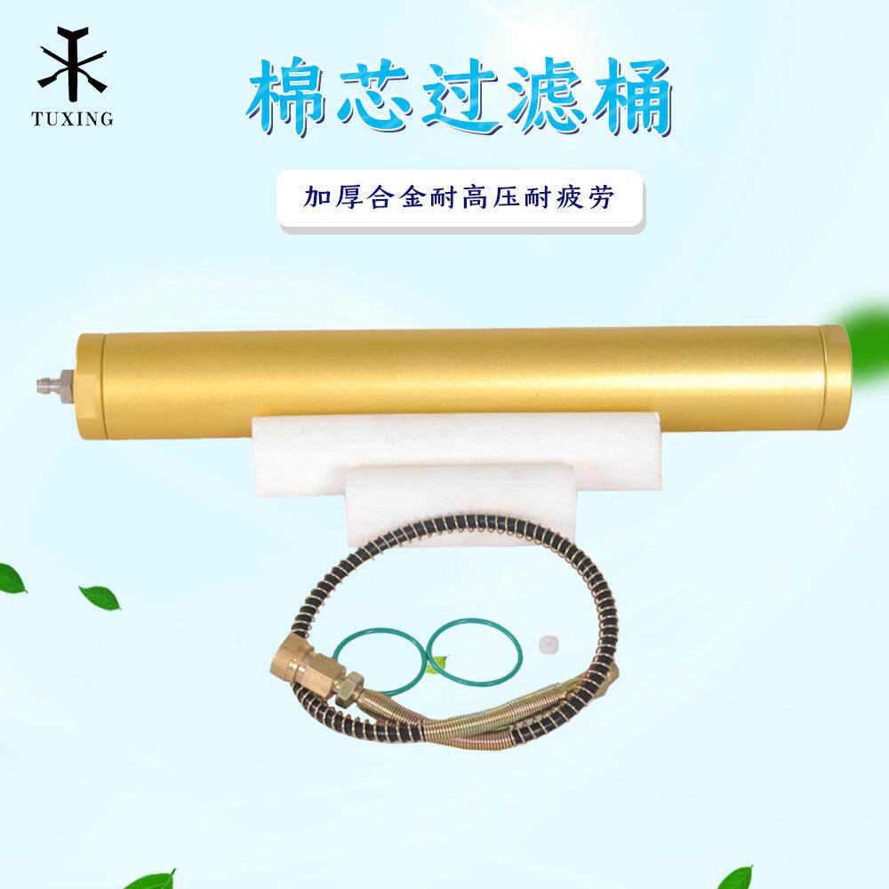 厂家TUXING高压油水分离过滤器打气机专用30mpa 棉芯过滤桶
