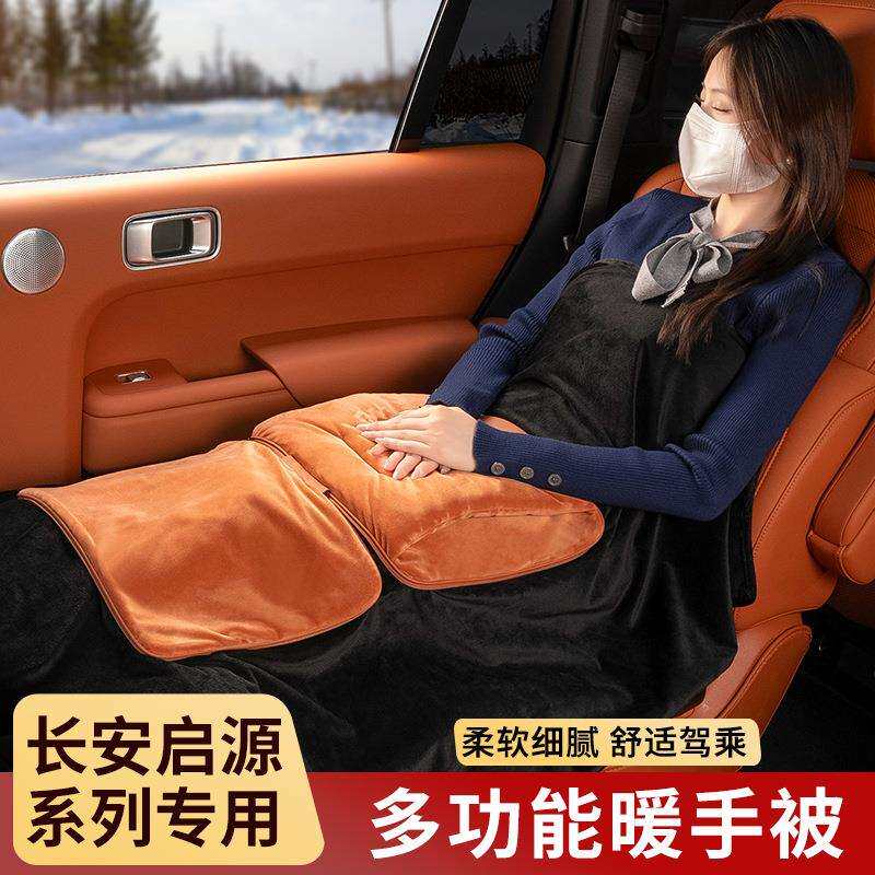 适用长安启源A07/Q05/A06/5汽车用品头枕腰靠专用枕靠垫抱枕被子