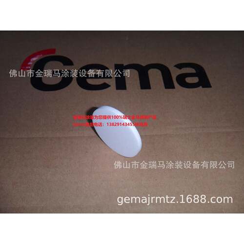 供应瑞士金马OptiCenter OC02 Fluidizing plate 流化板 1005646