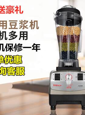 祈和KS-767II 沙冰机 冰沙机 龟兔版商用豆浆机 现磨豆浆机 1500W
