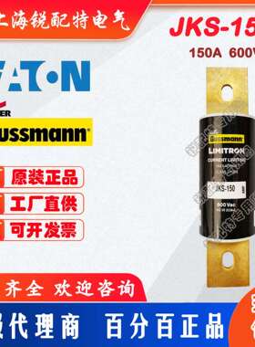 JKS-350 熔断器 600V 350A 巴斯曼BUSSMANN快速熔断器