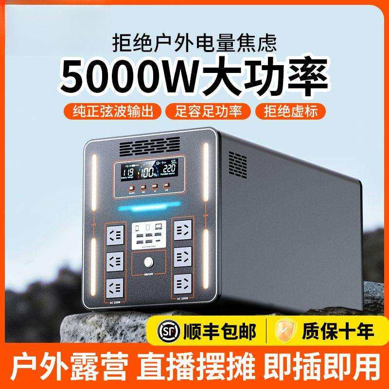【长效续航】便携式220v户外移动电瓶自驾游露营夜市摆摊冰柜商用