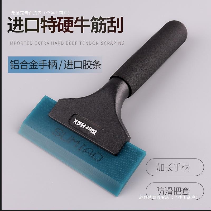 汽车贴膜牛筋刮原装进口刮板特硬耐磨赶水刮铝合金长柄排水刮