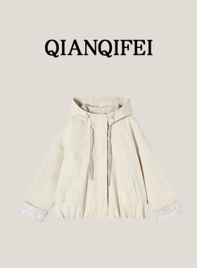 3-20H【纤奇菲】新款重时尚双绳连帽冲锋衣休闲外套 81042-2625