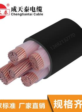 成天泰电缆YJV4X240+1X120mm2国标保证厂价直销
