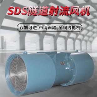 27°15kw双向可逆轴流风机 6.3 隧道地铁射流风机SDS