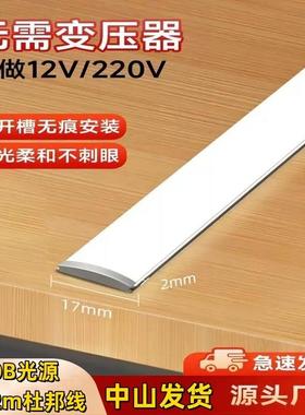橱柜灯明装线条灯2mm免开超薄带酒柜层板灯led感应衣柜卧室灯条