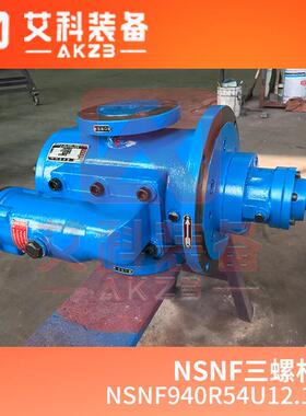 NSNF940R54U12.1W2船用锚机制动泵液压油泵