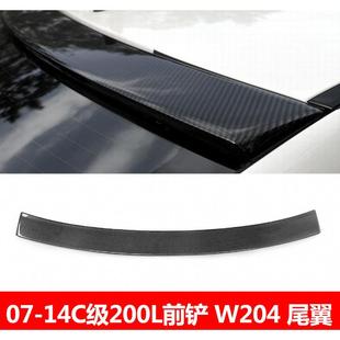 奔驰C级W204C180C200C250C260C300改装 碳纤维四门尾翼顶翼定风翼