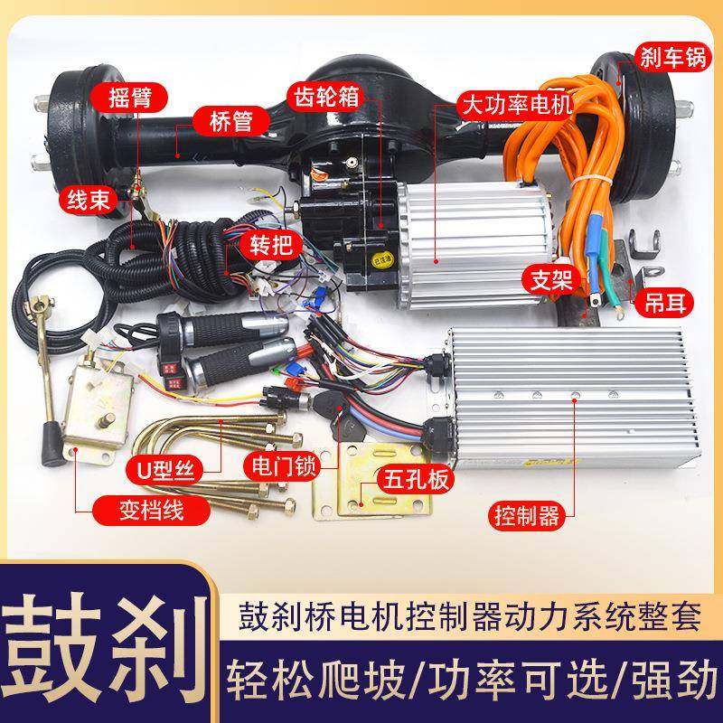 电动三轮车后桥总成鸿润达高速电机鼓刹变档大功率全套改装配件,收纳整理,烫衣板及配件,淘宝优惠券,粉丝福利购,淘宝优惠卷