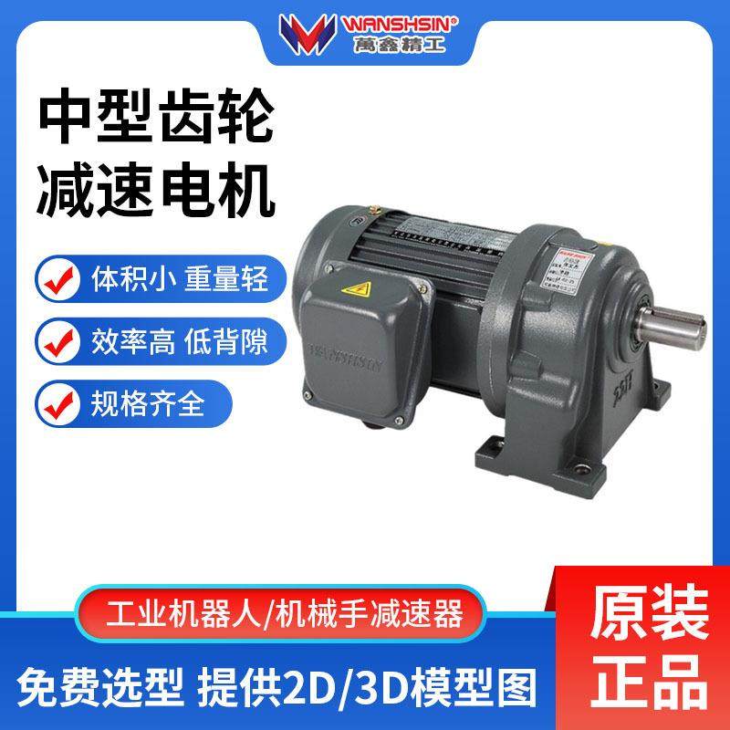 GH22-400W-10S系列熔喷布设备挤出机专用硬齿面齿轮减速电机现货,机械设备,其他机械设备,淘宝优惠券,粉丝福利购,淘宝优惠卷