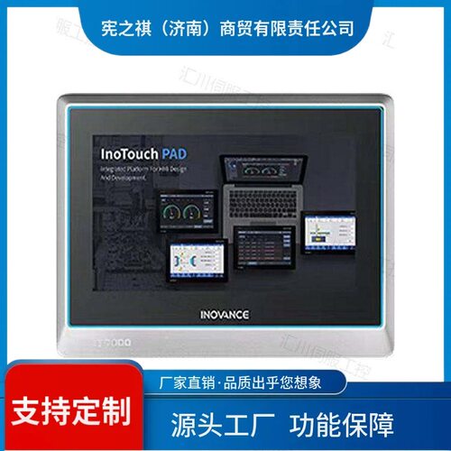 寻·汇川触摸屏IT7000系列触摸屏HMI/IT7070E/IT7100E/IT7150E/触