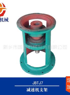 5000L3000L搪玻璃反应罐釜螺纹减速机支架JBTJ5JBTJ4型