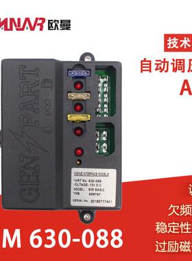 630-088威尔逊EIM主板发电机配件控制器EIM630-465威尔信控制板