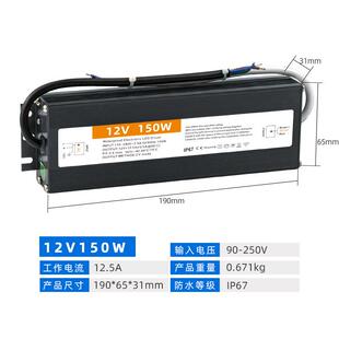 LED灯条灯带超薄广告招牌恒压驱动12V12.5A150W户外防水开关电源