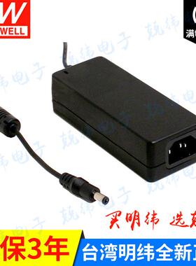 GS60A15-P1J60W明纬节能电源(三线插口)