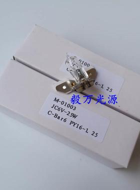 ZEISS蔡司AXIOVERT25显微镜灯泡6V25W55147PY16-1.25