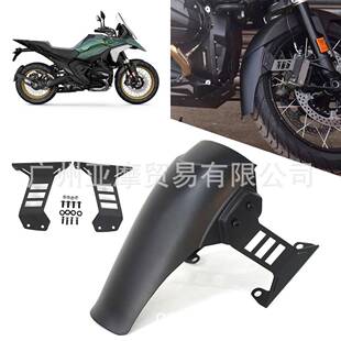 适用宝马R1300GS2023-2024年改装前挡泥板加长前挡泥延长板配件