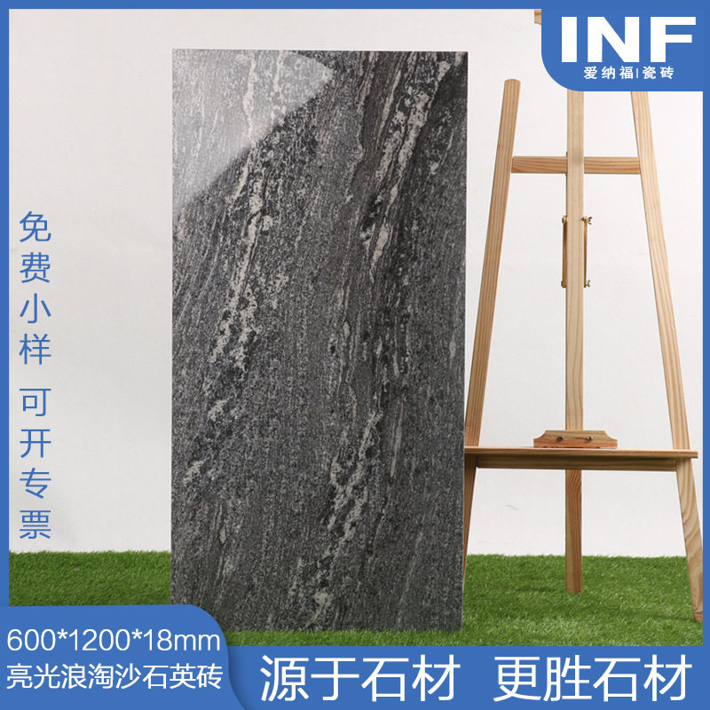 石英石庭院室外幕墙景观厚砖别墅园林防滑浪淘沙户外地砖600*1200