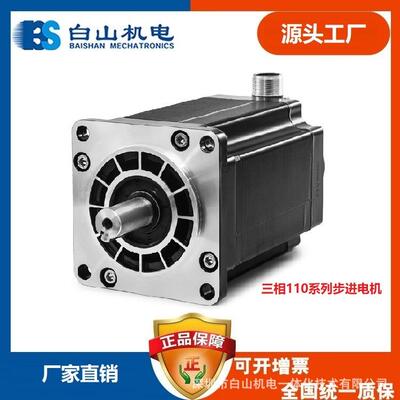供应步进电机BSHB31118步进电机驱动器白山雷赛研控马达