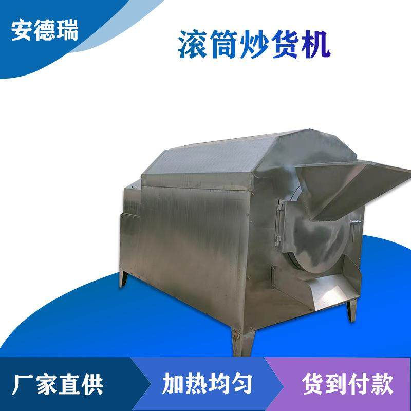 电加热芝麻炒货机葵花籽翻炒机滚筒茴香辣椒烘干机,收纳整理,烫衣板及配件,淘宝优惠券,粉丝福利购,淘宝优惠卷