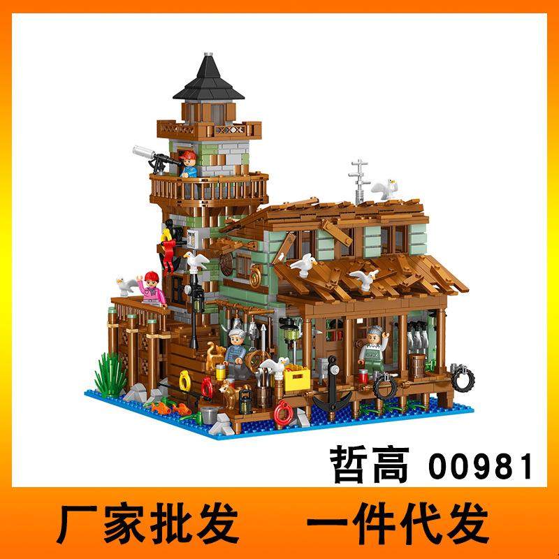 哲高0098100421-3渔村小屋立体模型男女孩益智拼装积木玩具,收纳整理,烫衣板及配件,淘宝优惠券,粉丝福利购,淘宝优惠卷