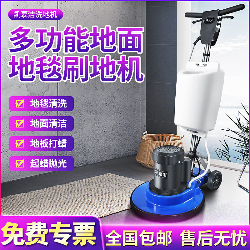 凯慕洁手推式地毯清洗机酒店工厂保洁地面清洁机商用多功能洗刷地