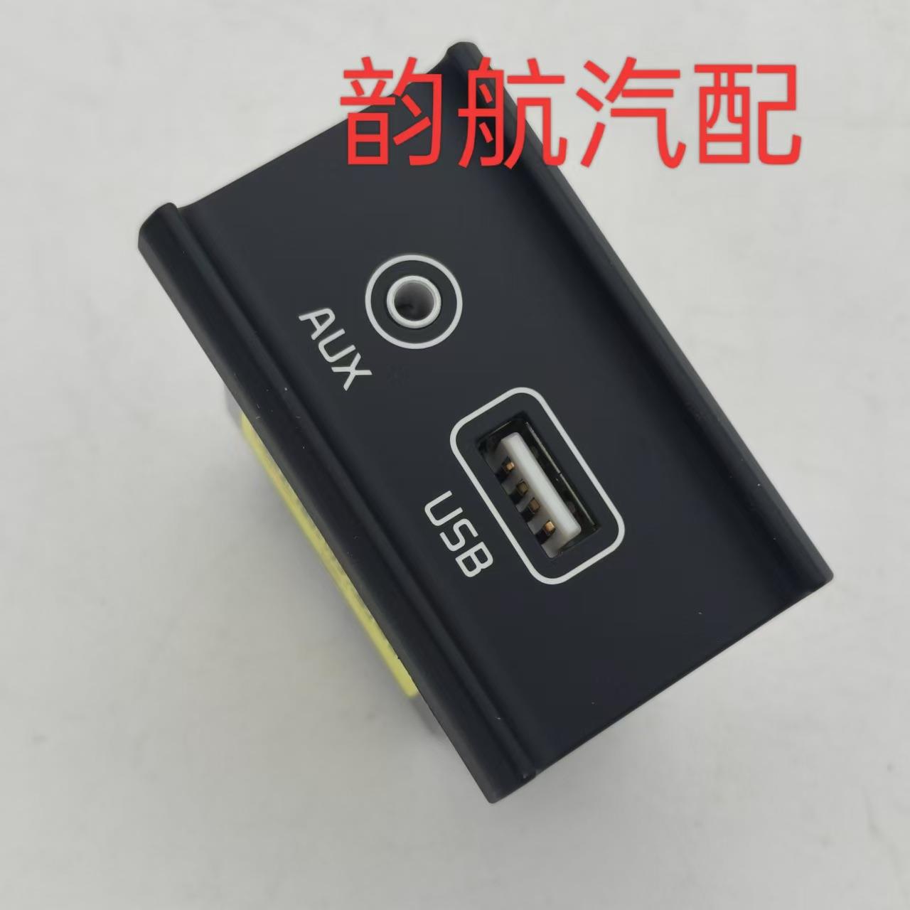 96120-C510096120C5100适用于起亚KX5索兰托USB充电插口AUX接口