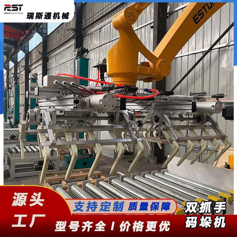 码垛机器人抓手上下料机械臂夹具拆包编织袋爪齿石膏板搬运吸盘
