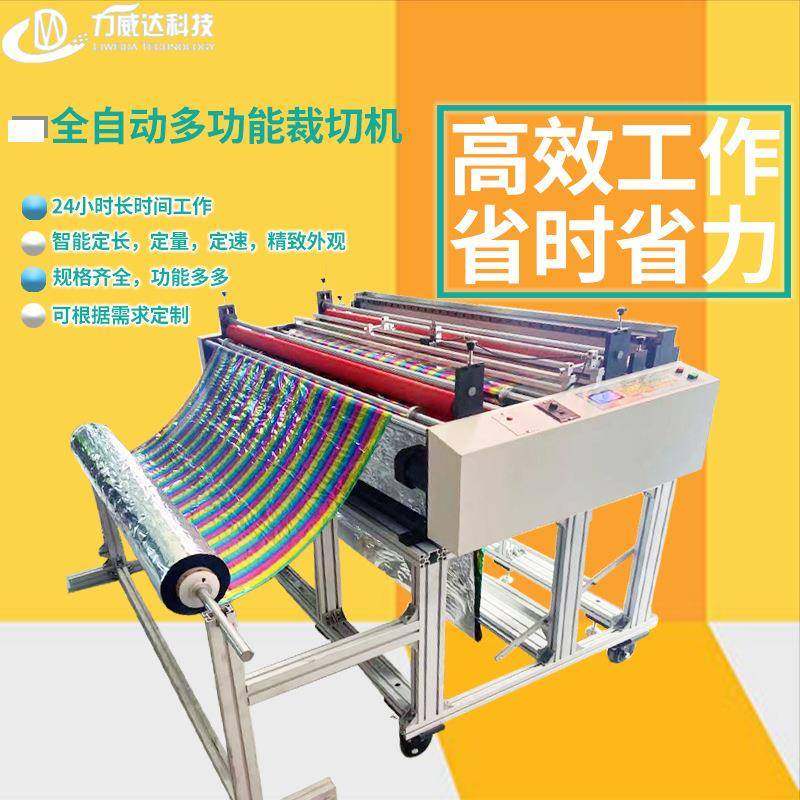 油画布料横切机薄膜全自动裁切机珍珠棉电脑切断机气泡膜切片机,机械设备,其他机械设备,淘宝优惠券,粉丝福利购,淘宝优惠卷