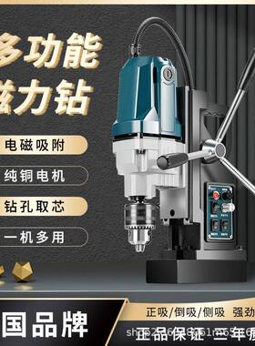 磁座钻工业级磁力钻J1C23C/T/ST吸铁钻磁铁钻多功能取芯钻空心钻