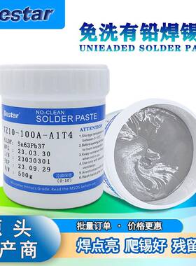 有铅锡膏焊锡膏LED免清洗含铅锡膏锡浆SMT中温锡泥QFN含铅焊锡膏