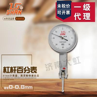 桂林桂量杠杆百分表0-0.8mm精度0.01mm测头指示表小表盘小校表