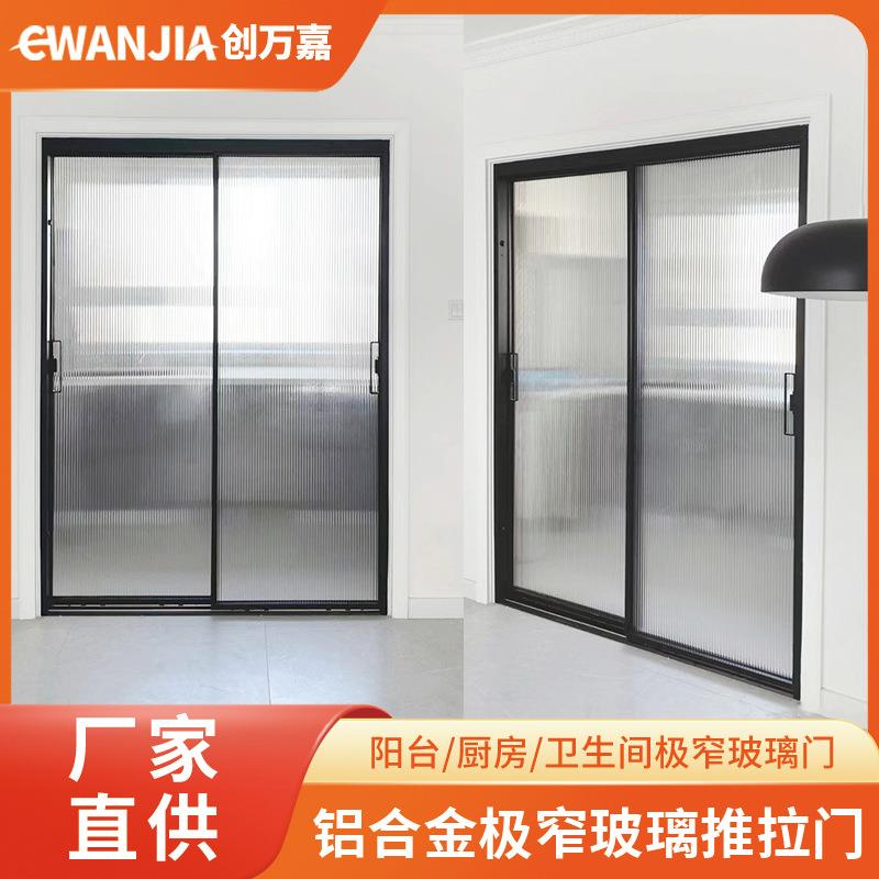 极窄厨房推拉门窄边框三联动铝框客厅阳台吊轨移门超白玻璃隔断门