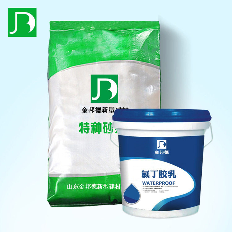 山东氯丁胶乳防水砂浆防水防腐用阳离子氯丁胶乳防水砂浆