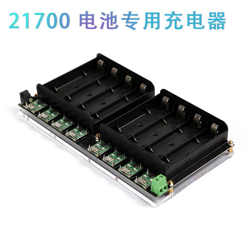 21700电池专用充电器电池盒充电器快冲40w4节8节