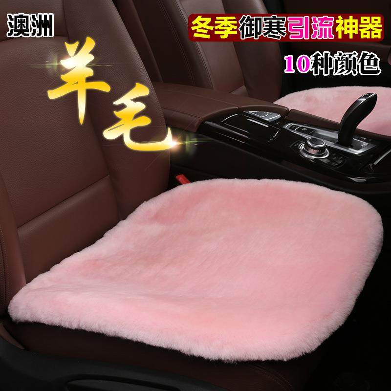 瑞和澳洲纯羊毛汽车坐垫小方片单片单座羊绒无靠背冬季直销,纺织面料/辅料/配套,纺织机械配件,淘宝优惠券,粉丝福利购,淘宝优惠卷