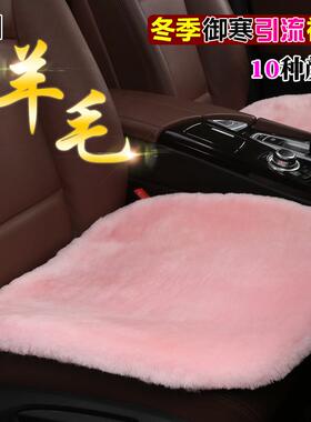 瑞和澳洲纯羊毛汽车坐垫小方片单片单座羊绒无靠背冬季直销