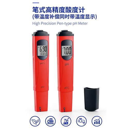 数显温度显示ph计笔式酸碱度检测计水质检测酸度计ph-009(lll)A