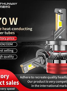 汽车led大灯ledheadlight车灯4300k前照灯三铜管LEDCarlight